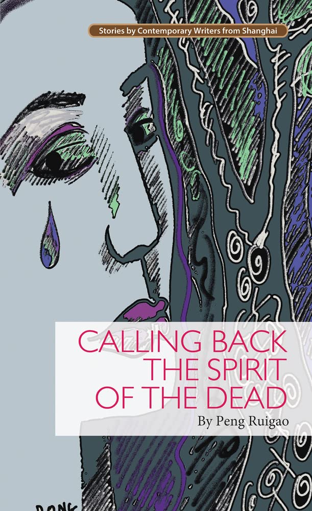 Calling Back the Spirit of the Dead (Contemporary Writers From Shanghai) cover image