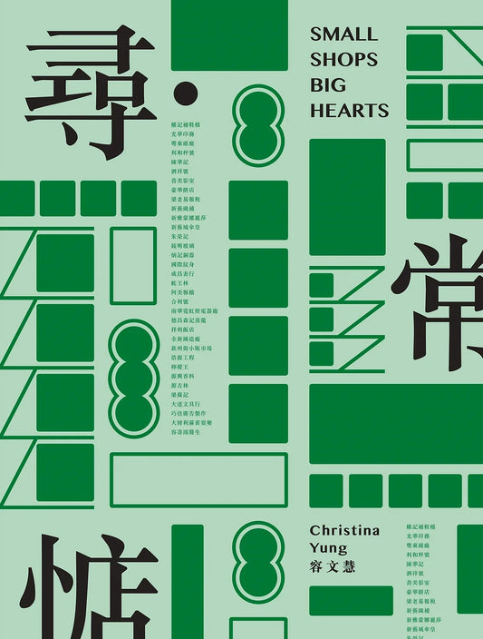 Small Shops Big Hearts, Christina Yung