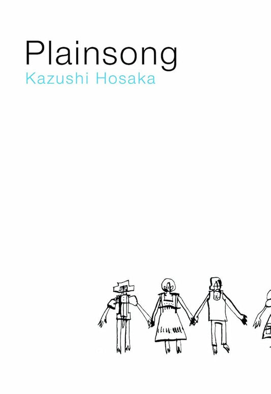 Plainsong (Japanese Literature) cover image