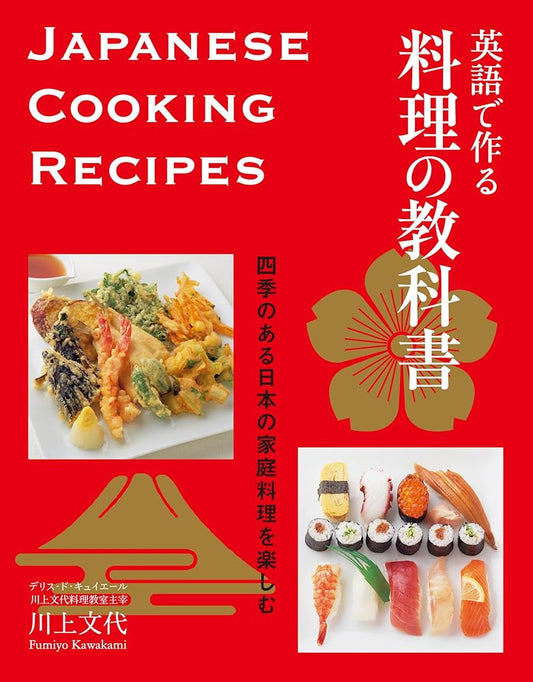JAPANESE COOKING RECIPES cover image