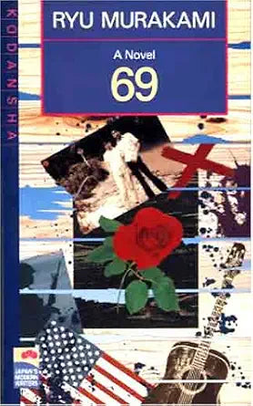 69 (Kodansha Modern Writers) cover image