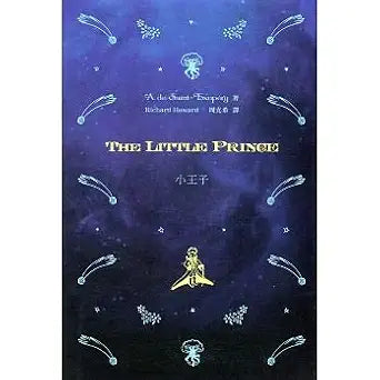 小王子 cover image