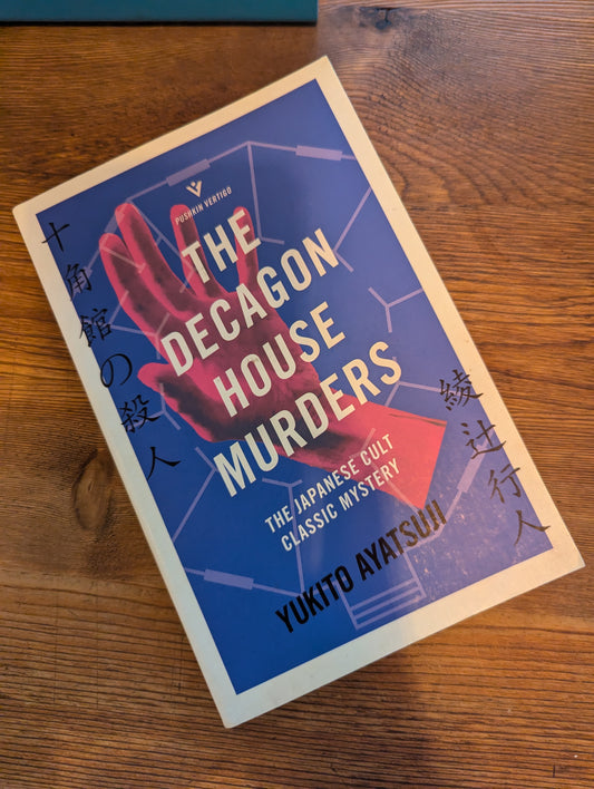 The Decagon House Murders