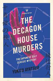 The Decagon House Murders, Yukito Ayatsuji