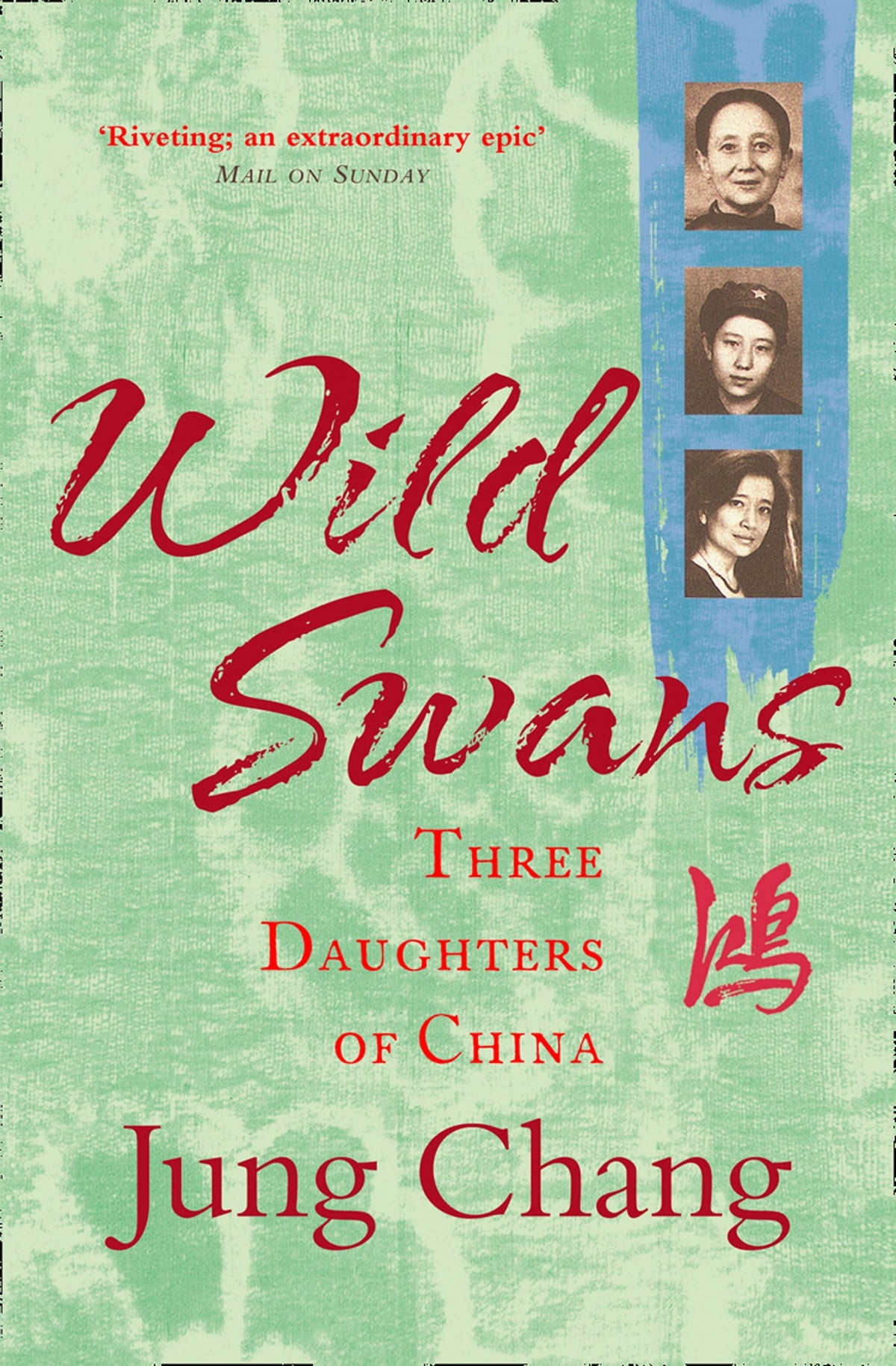 Wild Swans: Three Daughters of China, Jung Chang